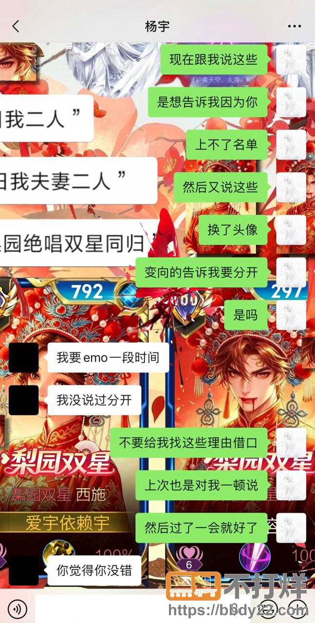 佛山DRG二队选手杨宇10
