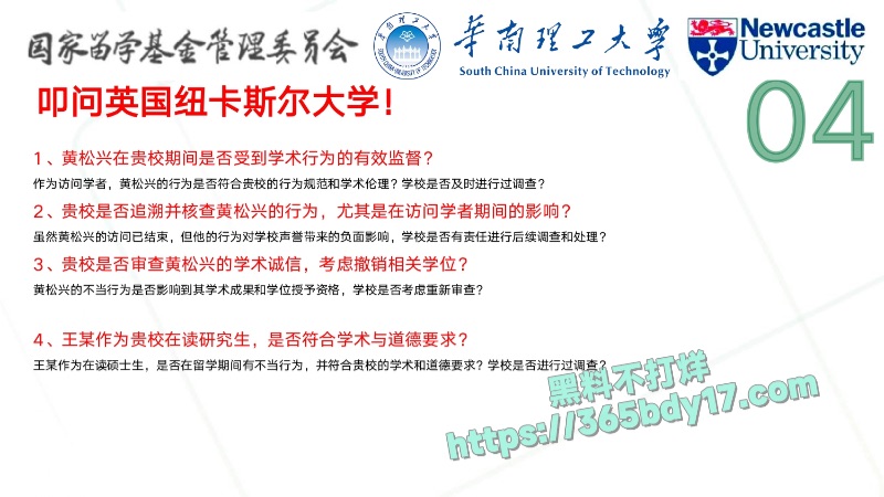 华南理工68页PPT曝光63