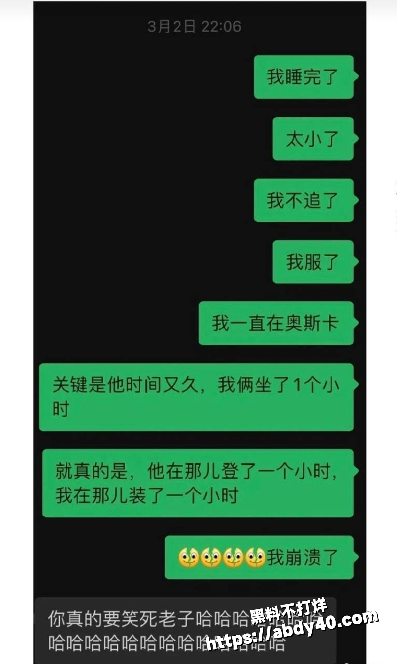 女主爆料说唱歌手TopBarry睡粉丝27
