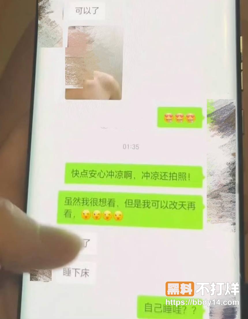 爆料31