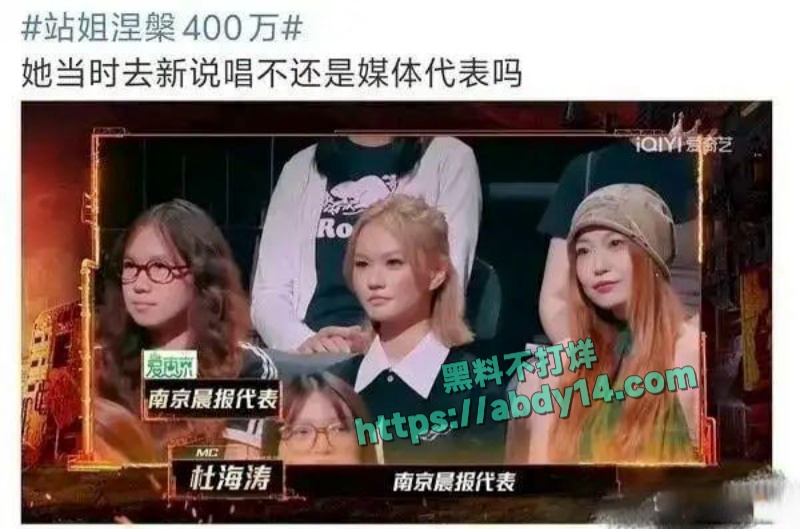 时代少年团严浩翔站姐爆雷 7