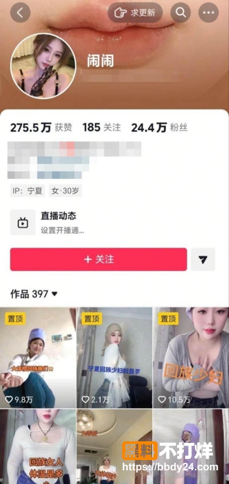 闹闹 3