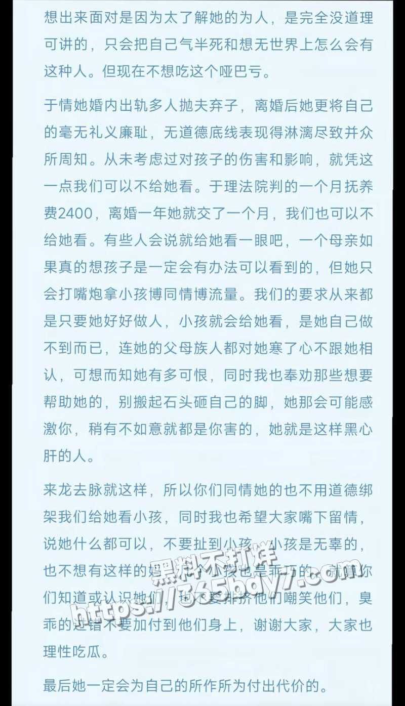 网红兰妹不雅事件爆料8