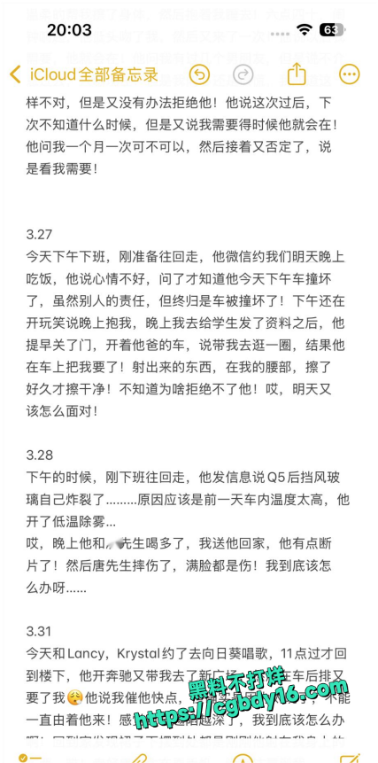 骚逼备忘录 (2)