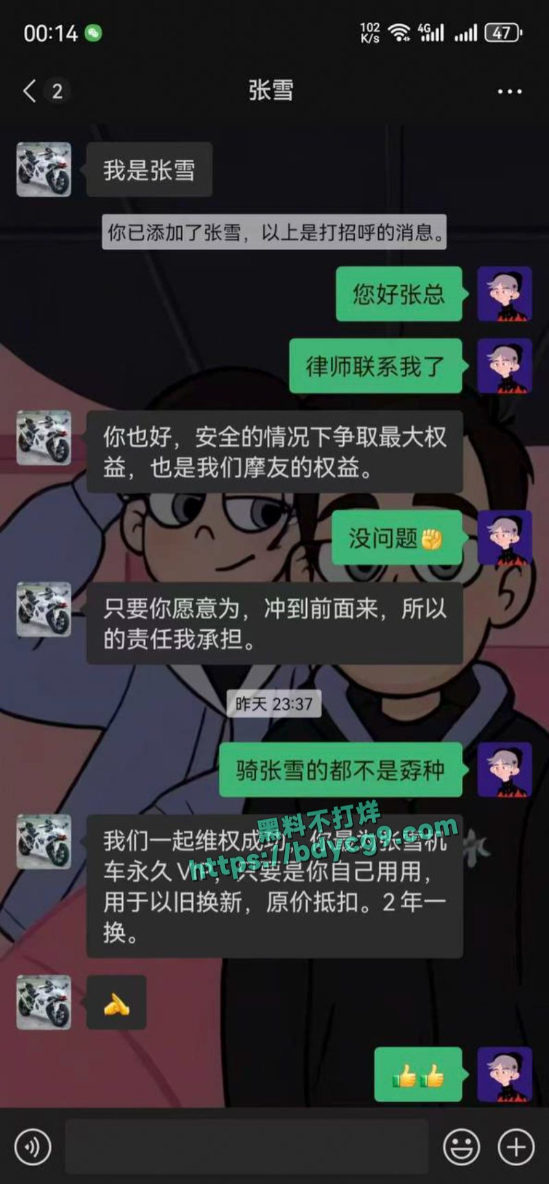 近日很火的机车被别事件后续来了涉事人已被当地警方拘留1