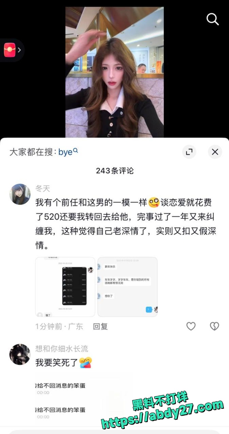 抖音滚隐瞒性取向骗恋14