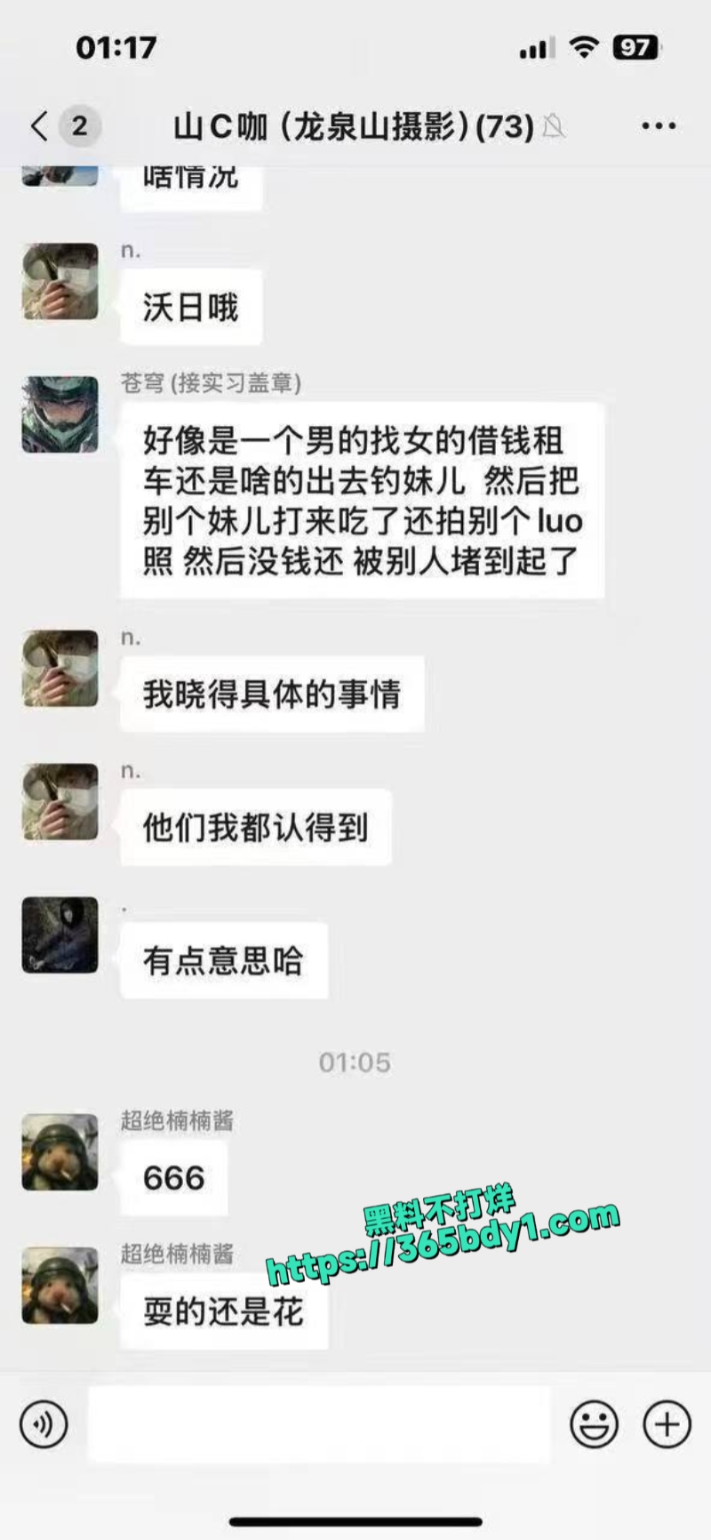 精神小伙找女的借钱租车
