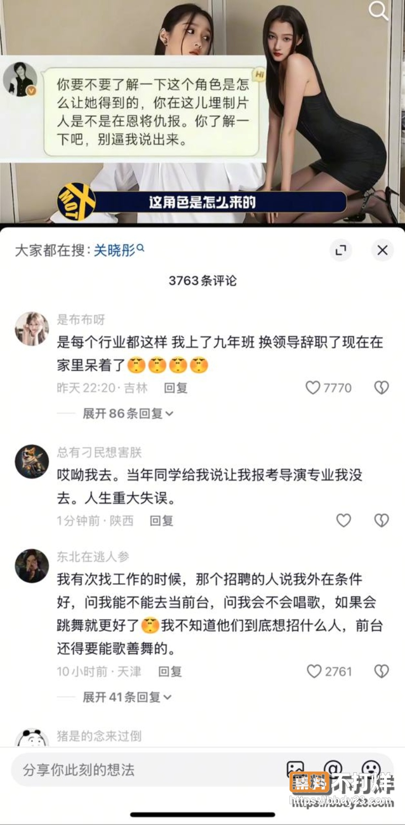 关晓彤 1