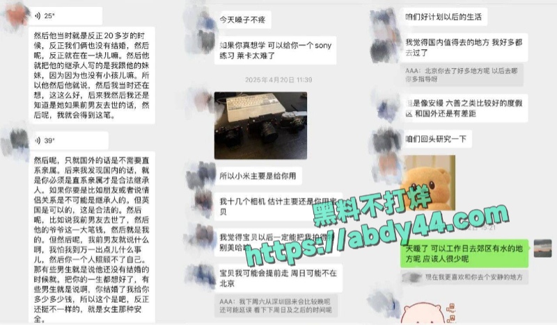 假名媛半年花男友80万 8