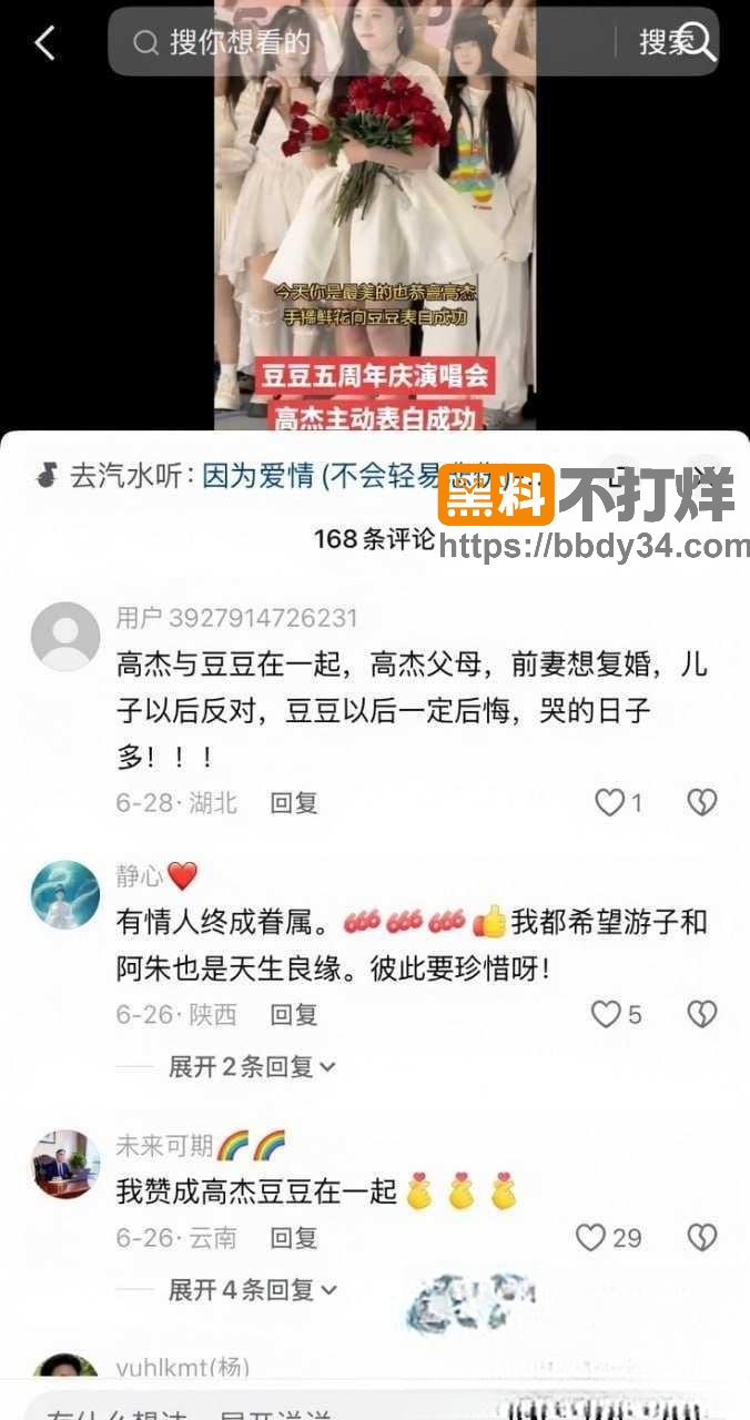 爆料15