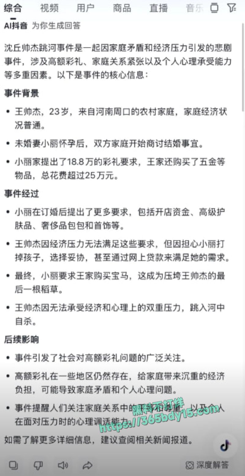 周口市沈丘网红桥跳河事件 4