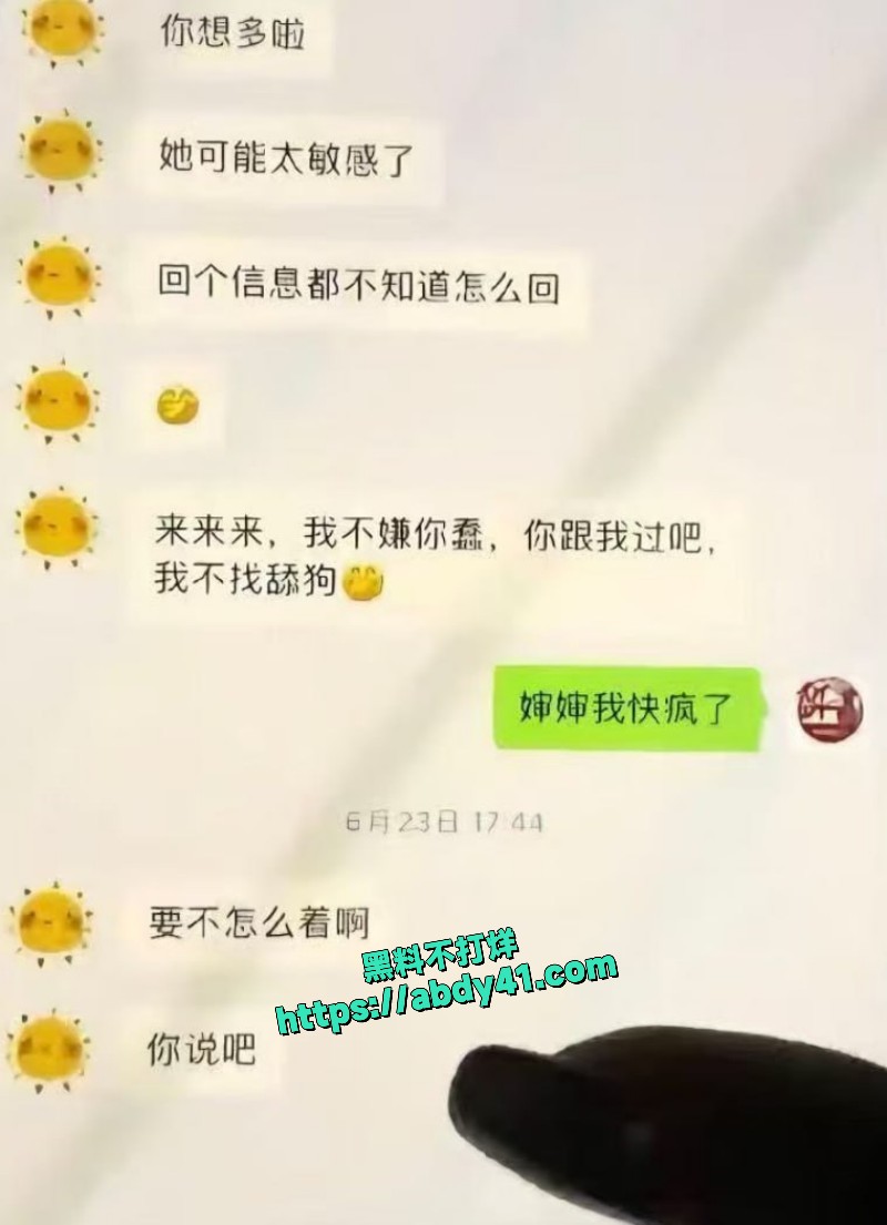 男友和自己婶婶的爱情故事  4