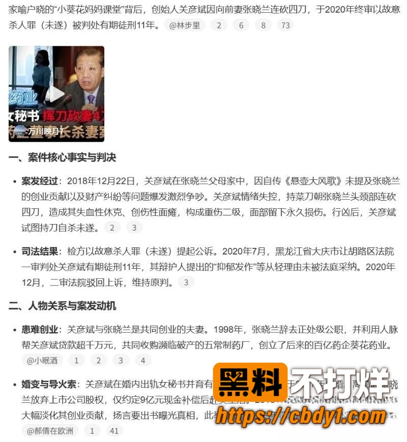 关彦斌25