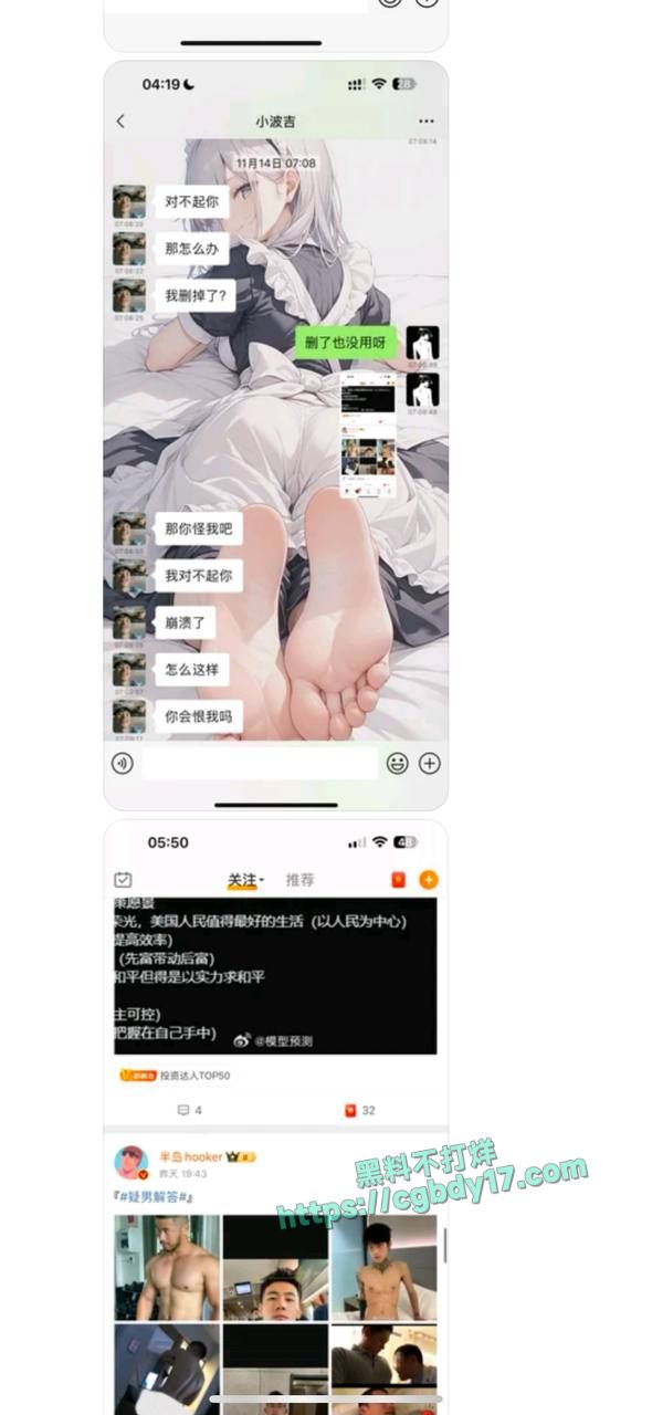 广东韶关刘宇辰吃软饭同性恋 (13)