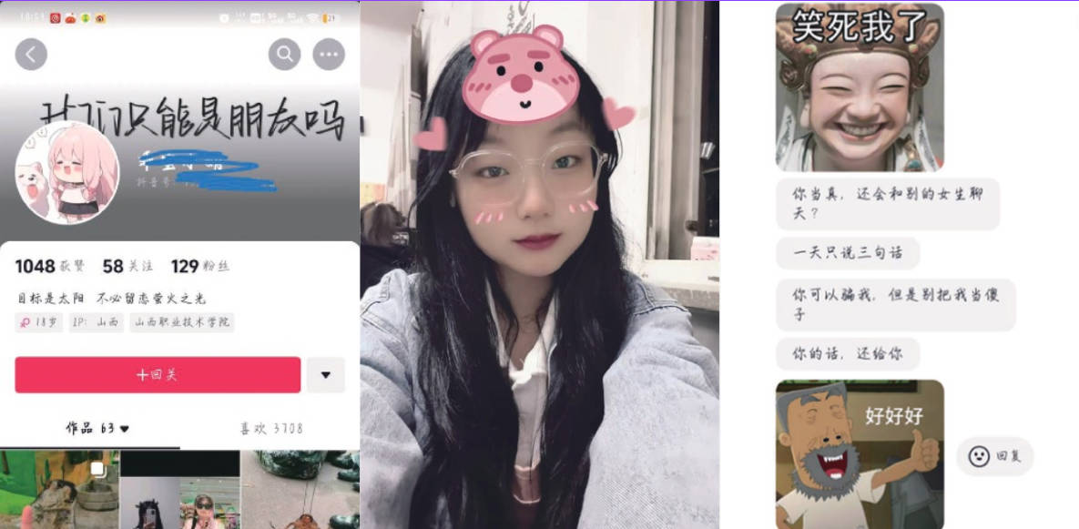 山西职业技术学院南中环校区 A2303班李晓娟和我的“爱情故事！”