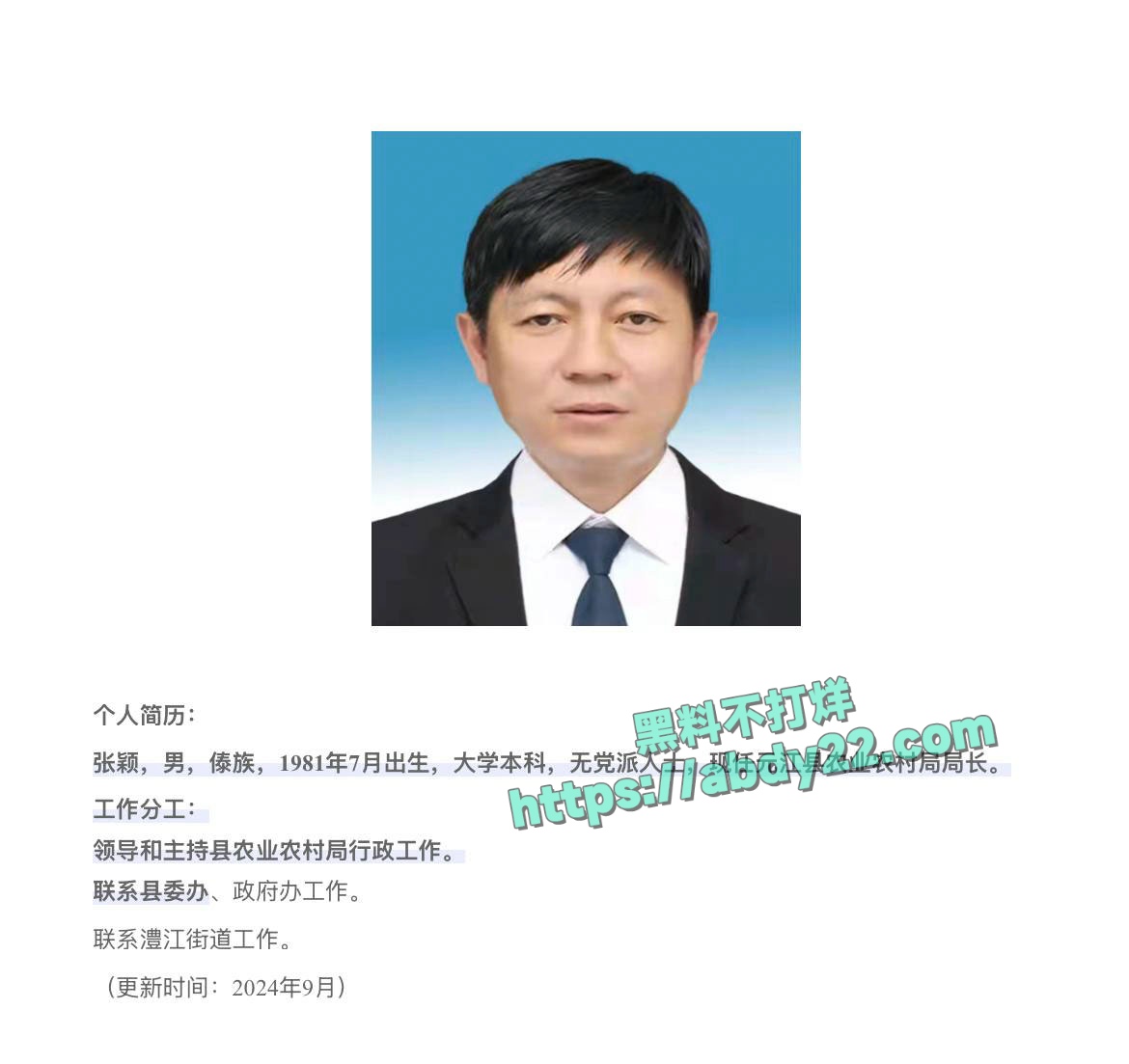 玉溪市元江县农业局副局长张颖出轨 14