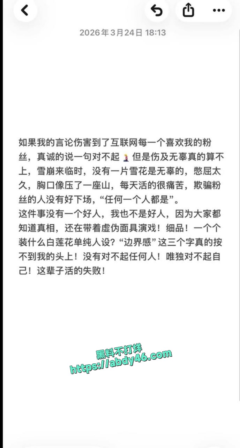 女网红多多举报大长脸 30