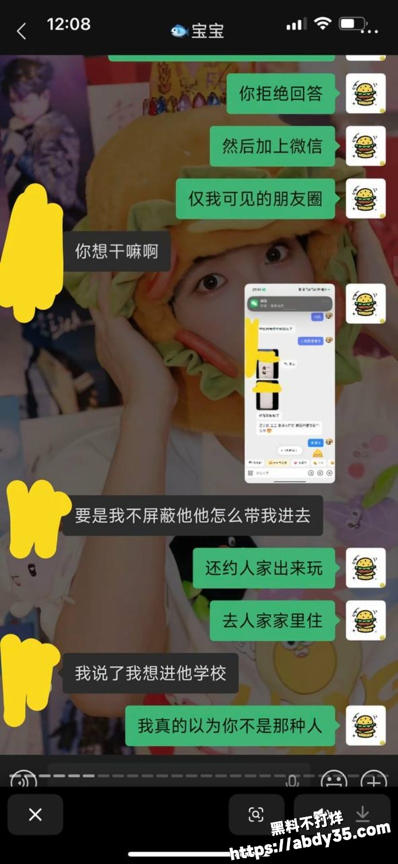 江苏安全技术职业学院大型渣男聚集地21
