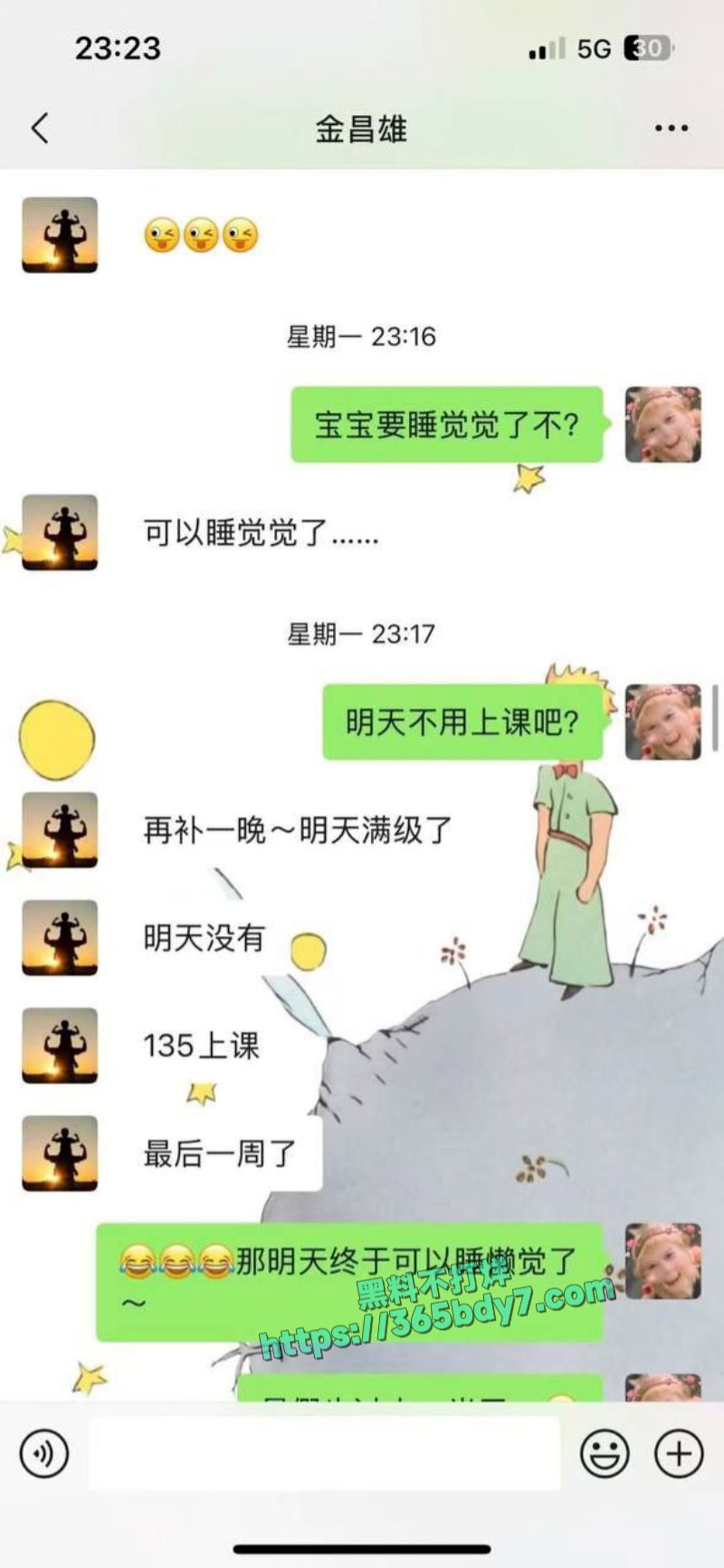福建寿宁四中教师出轨事件完整聊天记录被男主曝光10