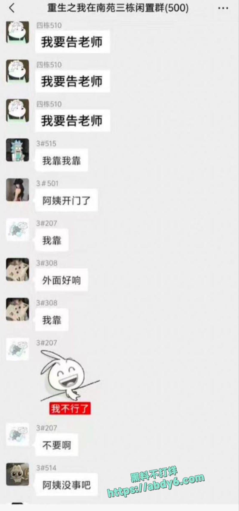 重庆三峡大学外籍男性学生攀爬女生宿舍 15