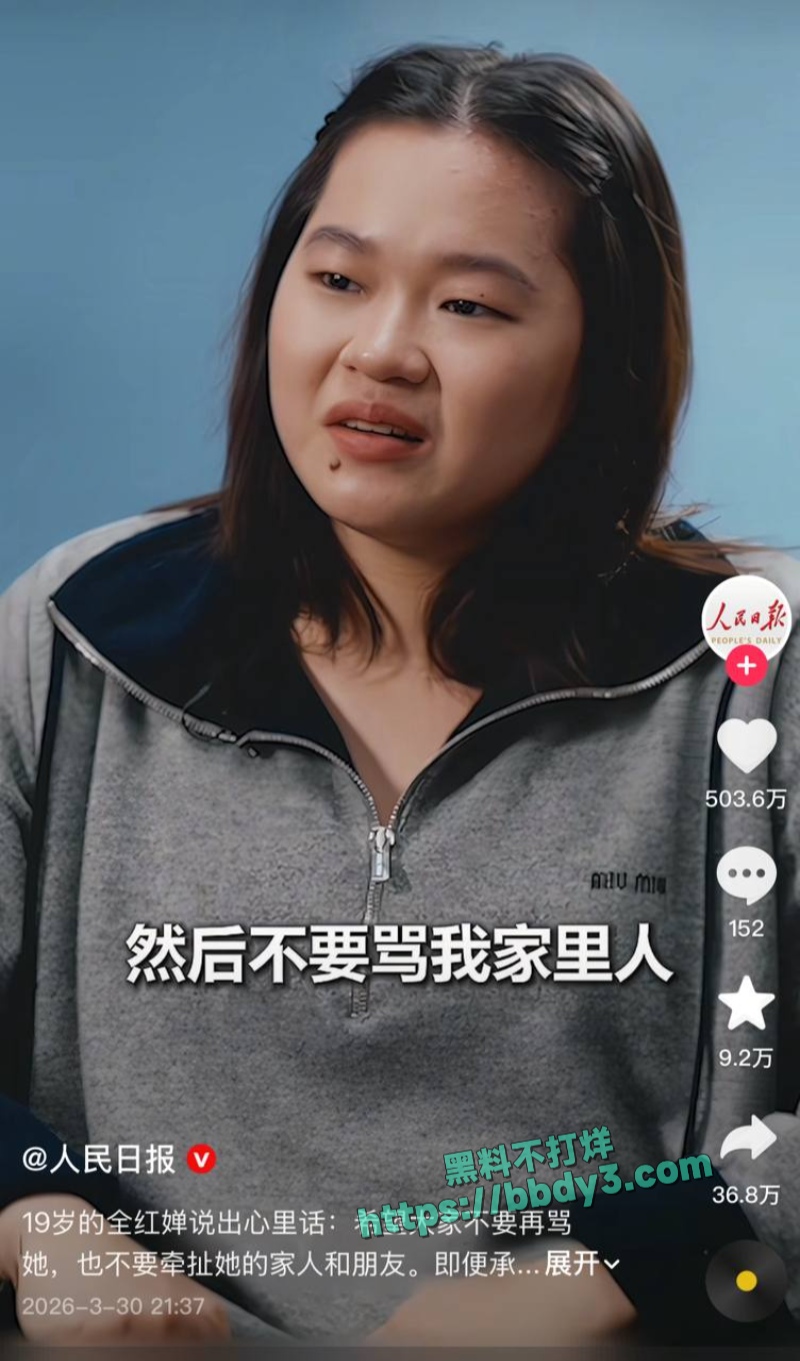 跳水冠军全红婵遭网暴 23
