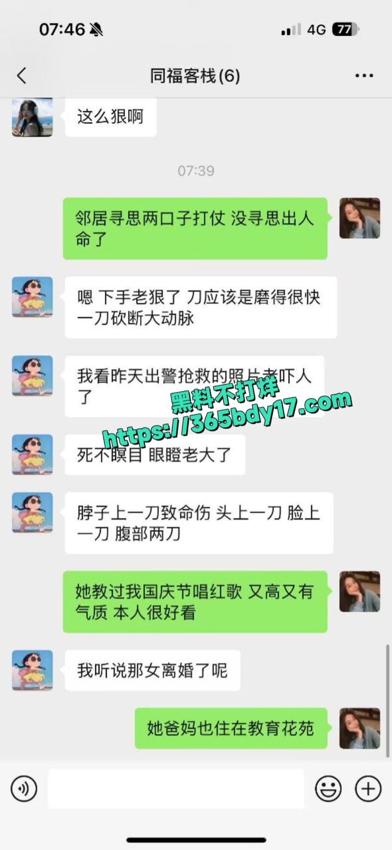 博兴县教师合唱团声音指导老师董媛被老公杀14