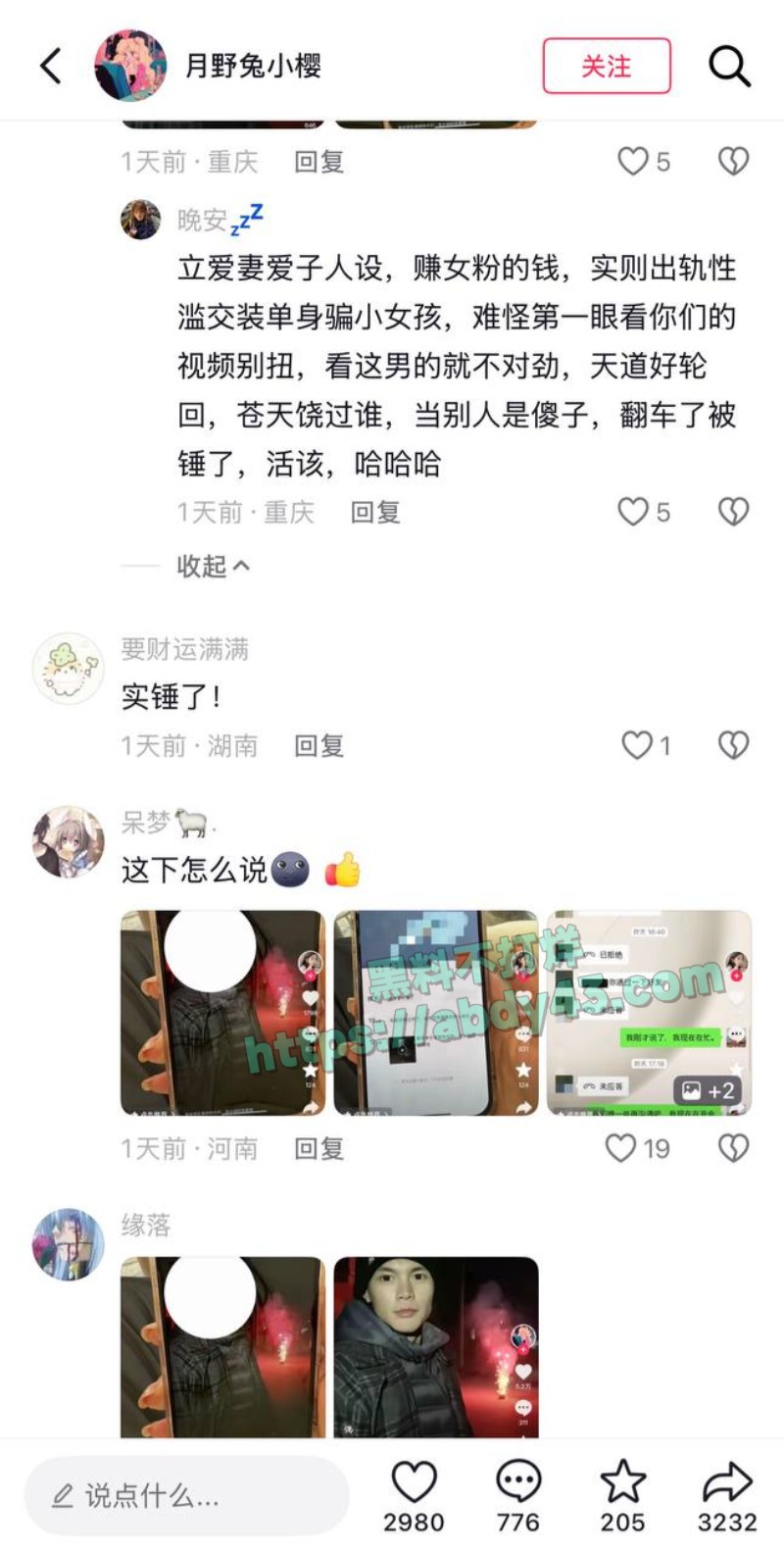 奶爸网红月野兔小樱40