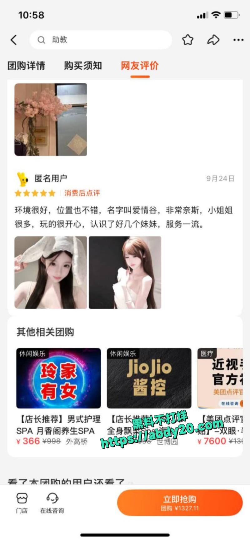 私人影院挂羊头卖狗肉 5