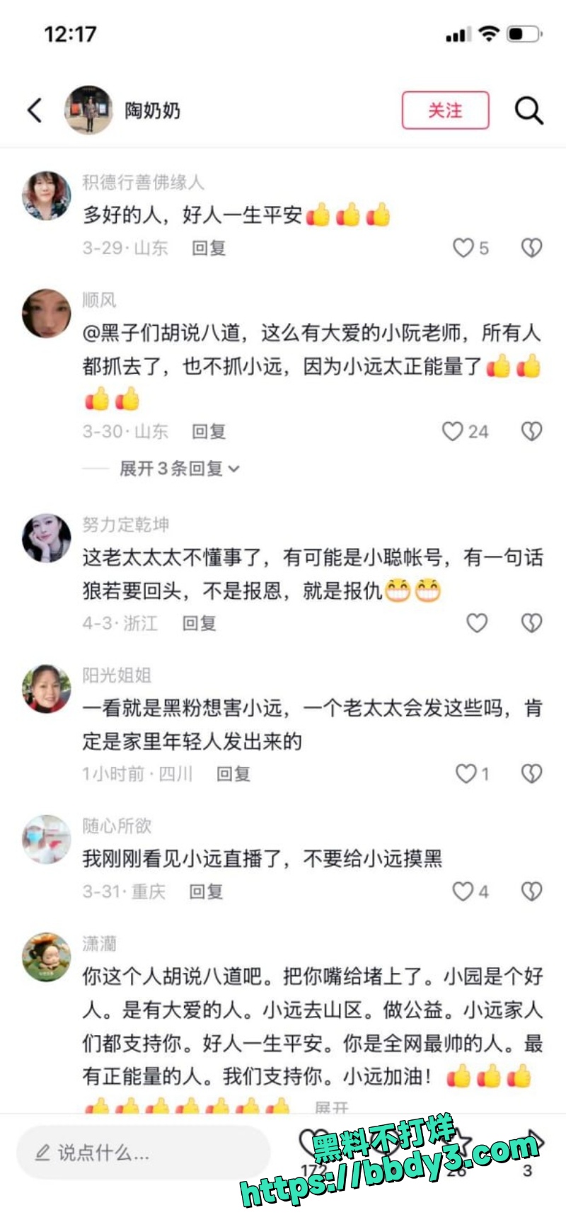 河南网红小远 13