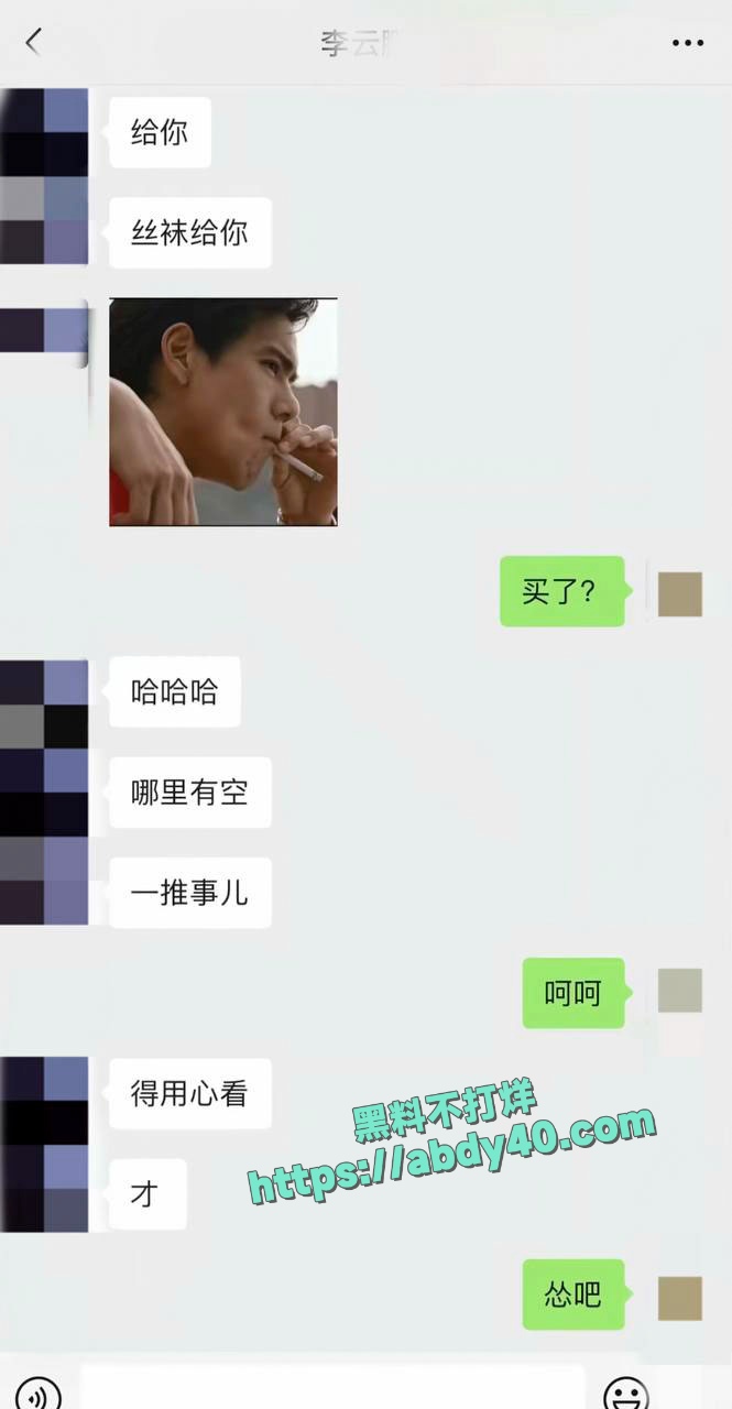 李云鹏许子吟分手详情 10