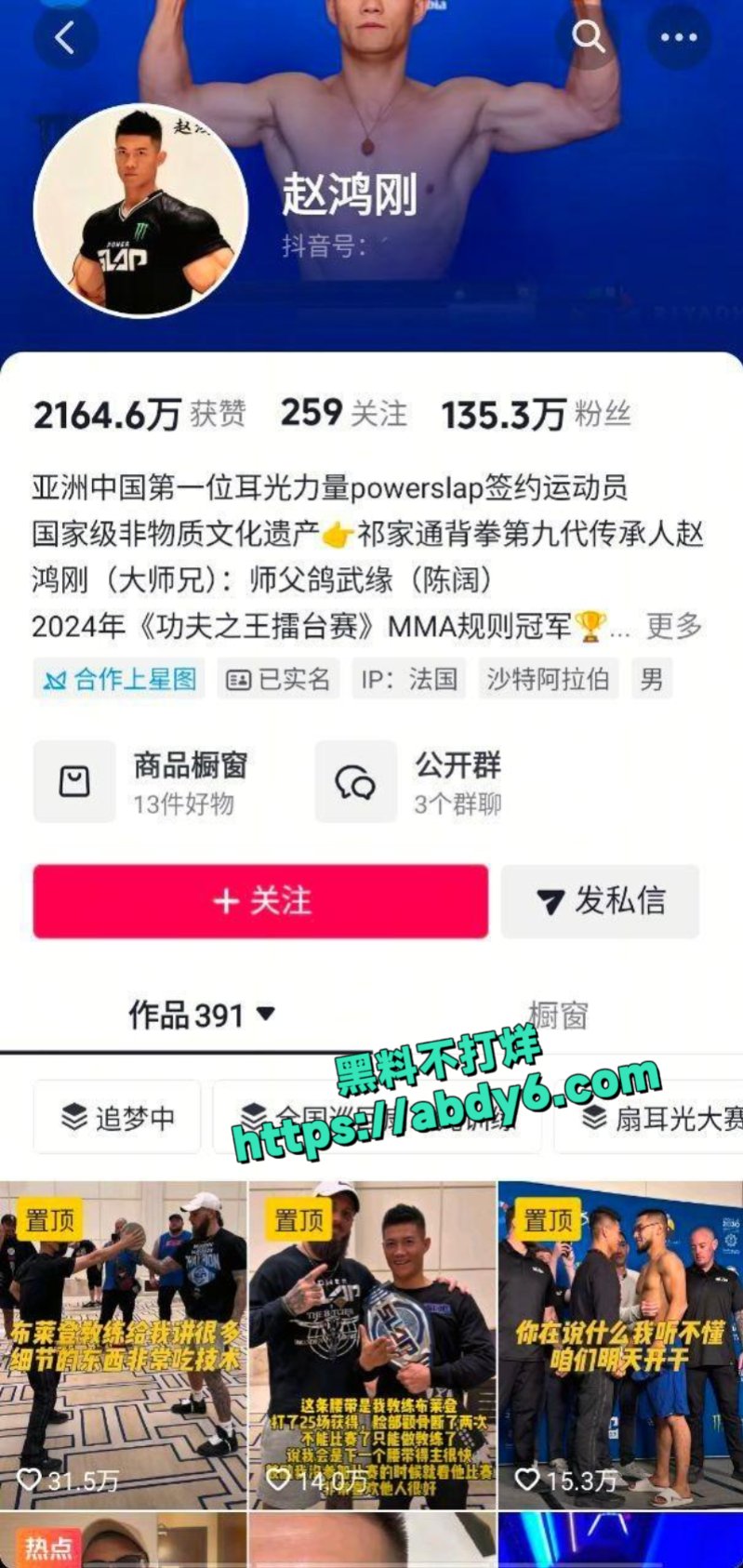 中国通背拳传人赵鸿刚参加UFC扇耳光大赛被对手KO