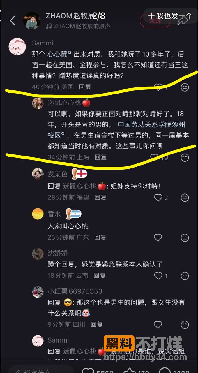 爆料18