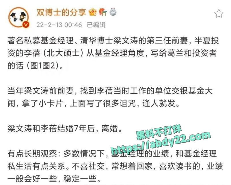李蓓不雅视频曝光 2