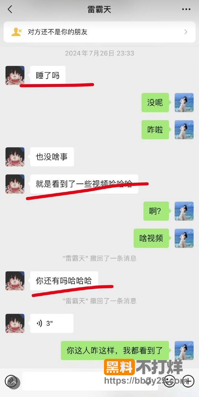 九成美事件爆料18
