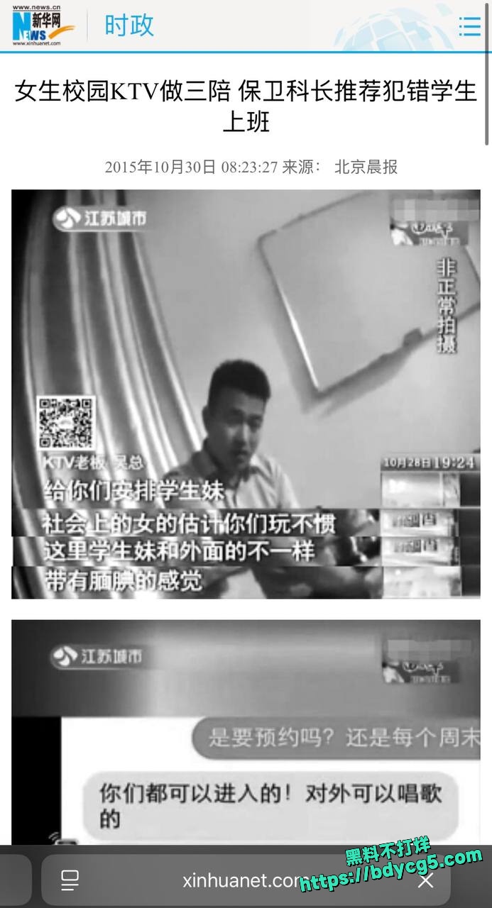 南京应用技术学校