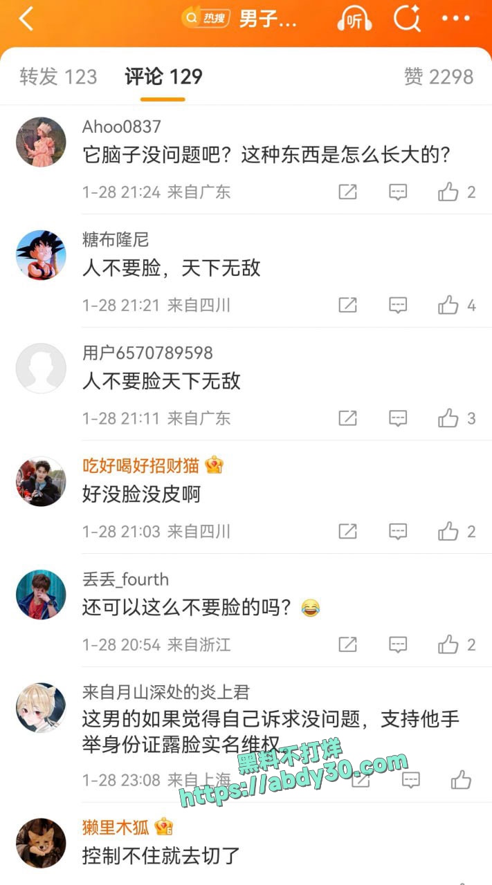 变态男子在公司强吻女同事 7