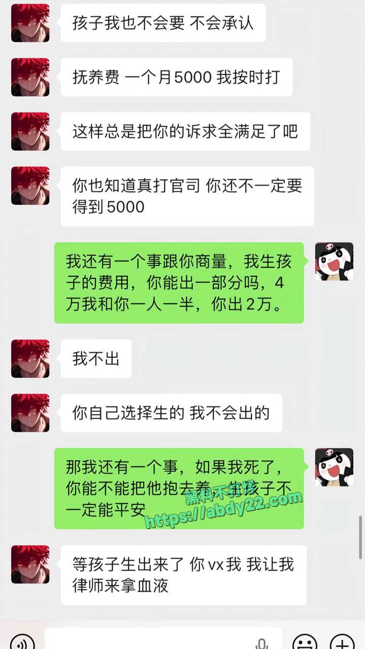 网红童锦程遭到素人女友实锤 22