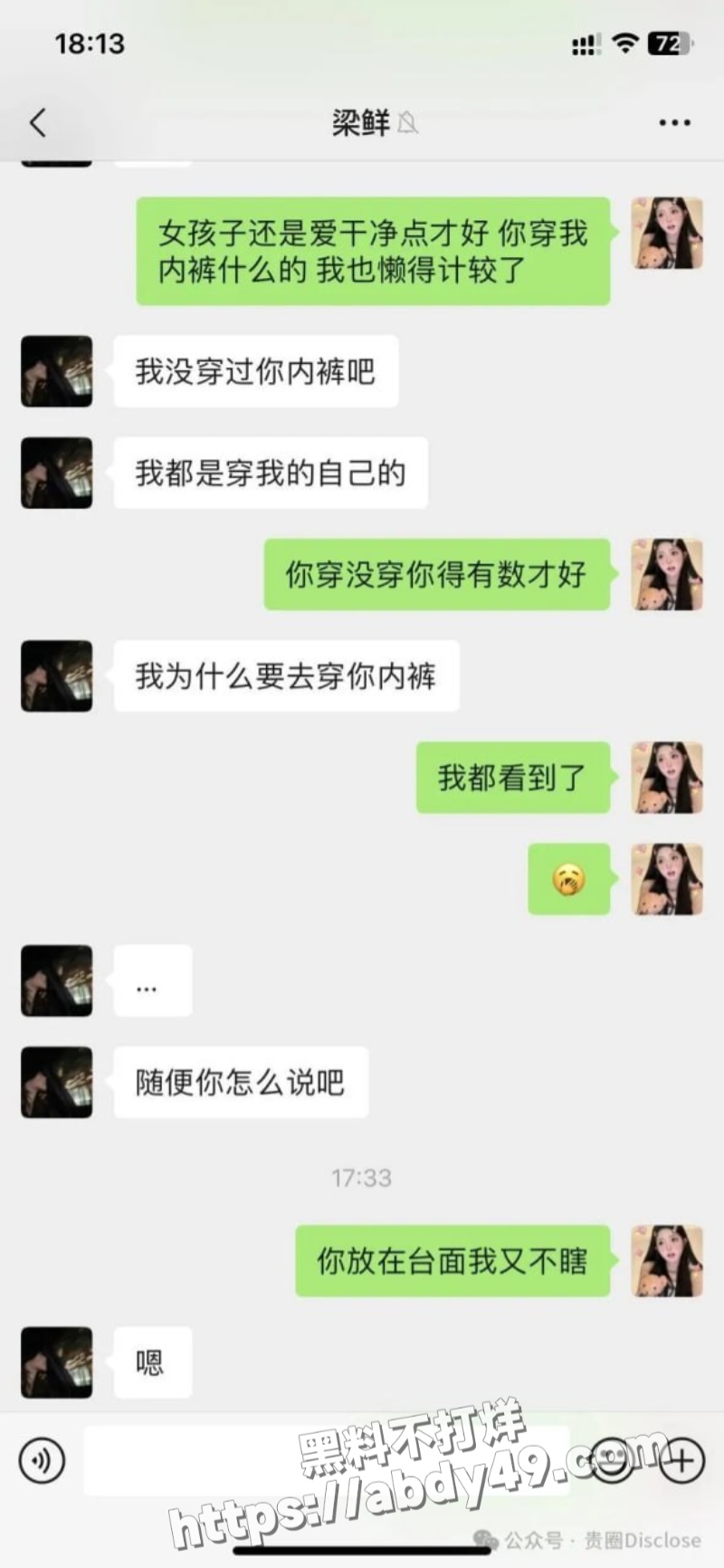 网友投稿 避雷江西梁白眼31