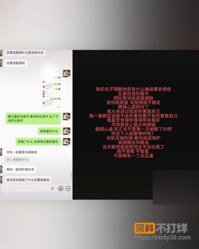 爆料28