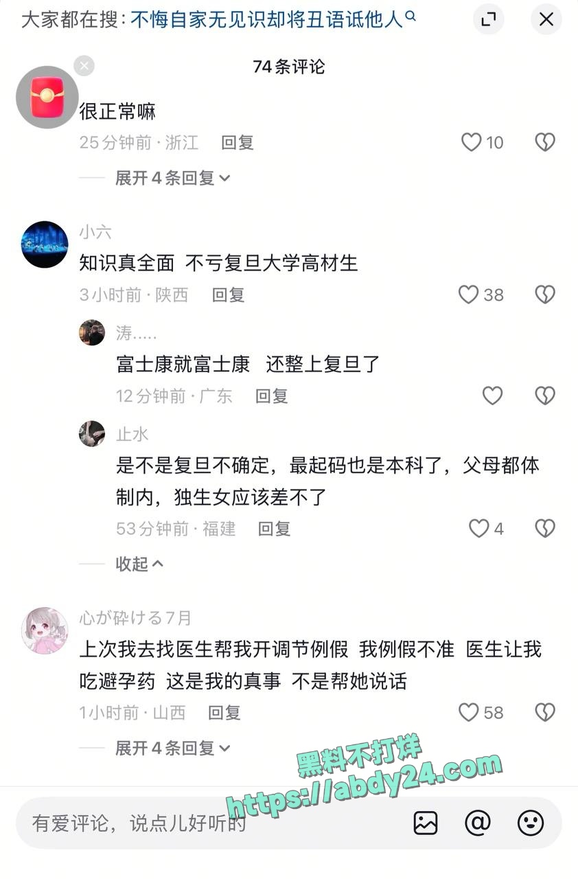 抖音网红童锦程私生子事件反转 28