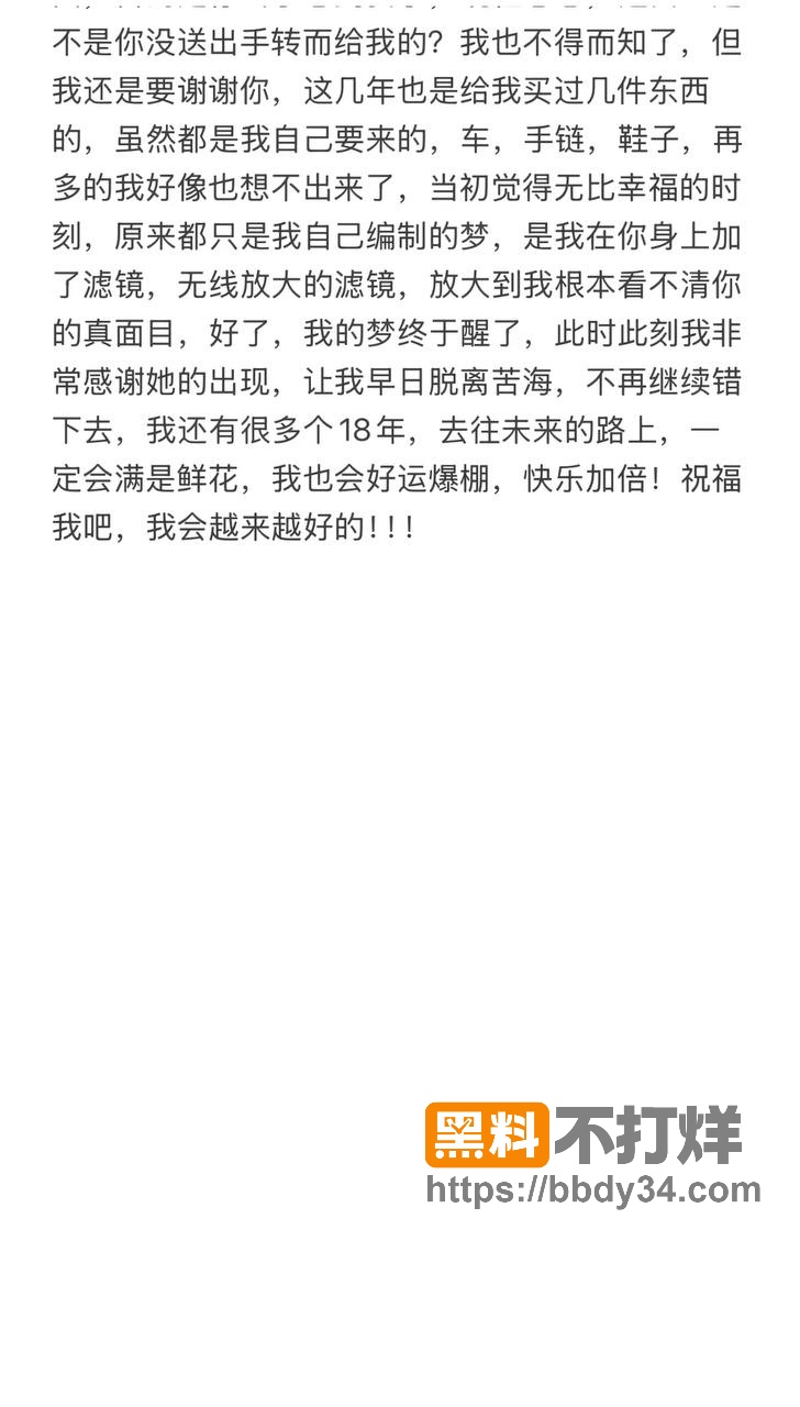 爆料3