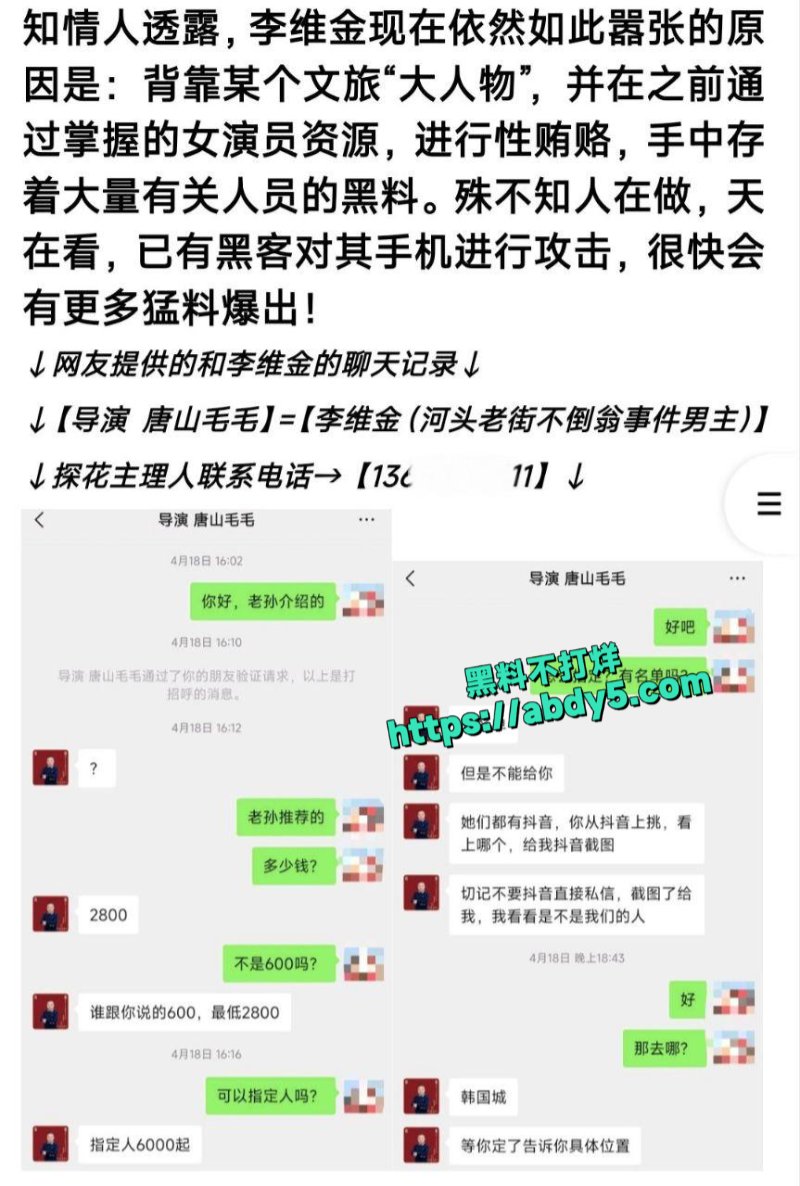 河北唐山河头老街探花艺术团乱象2