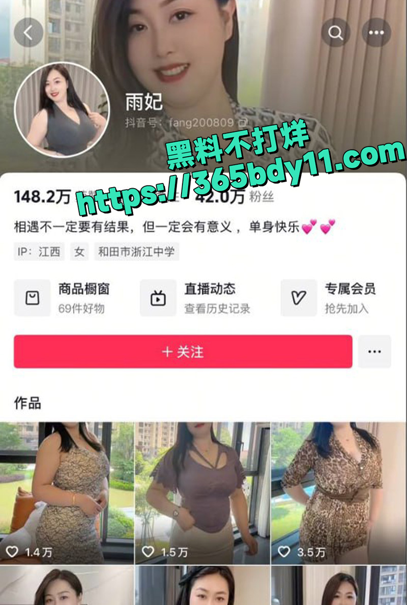 抖音超级豪乳4