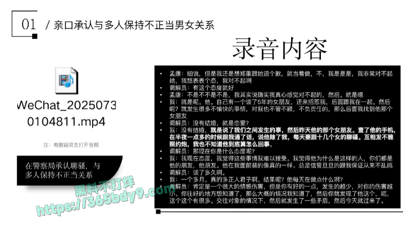 某鹏航空飞行部渣男_同时跟10多名女性保持不正当关系_page-0010