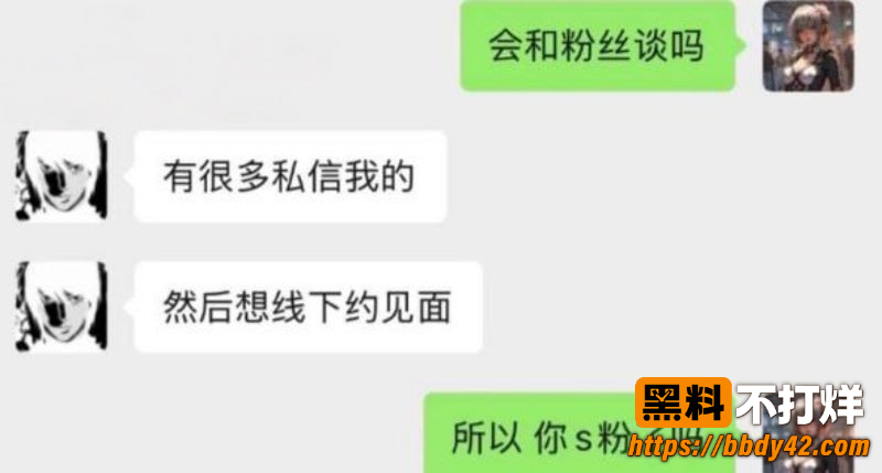 中德混血网红亚波伦被曝睡粉15