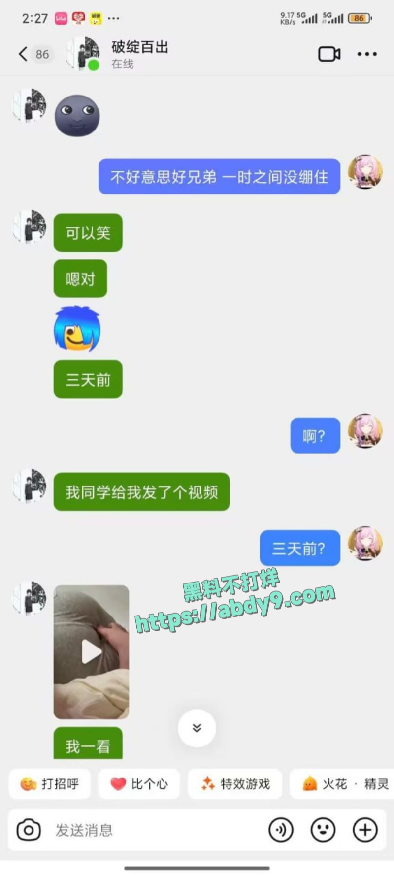 南宁三中学生母亲出轨同学 9
