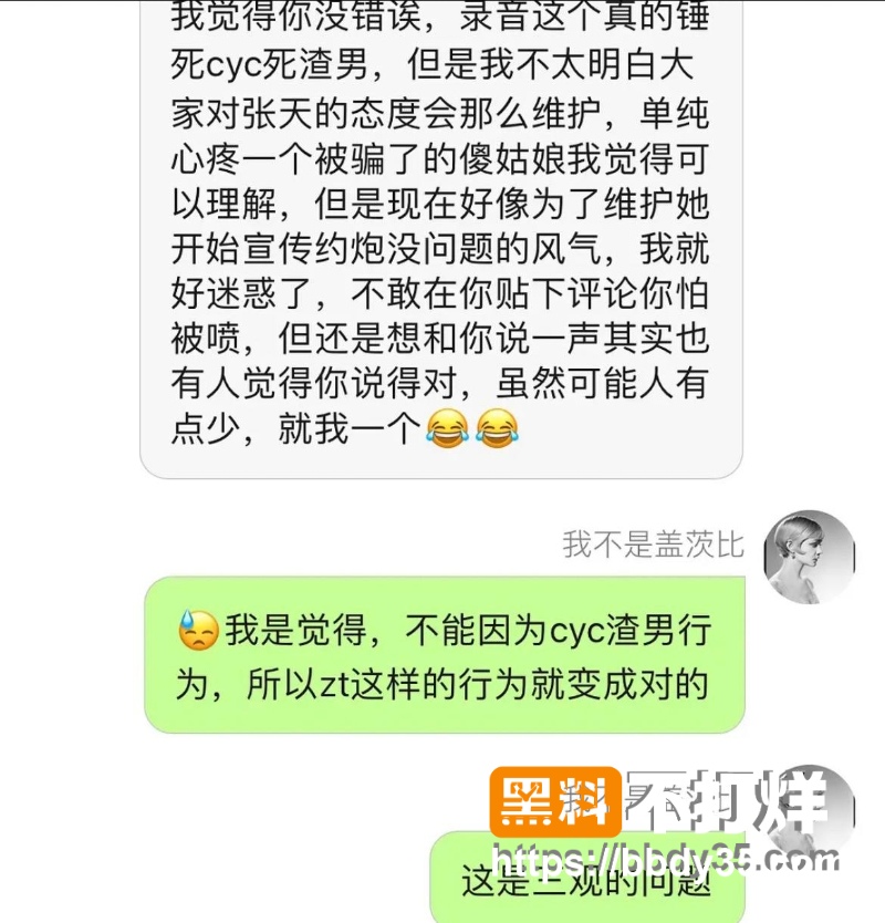 张天和陈奕辰 38