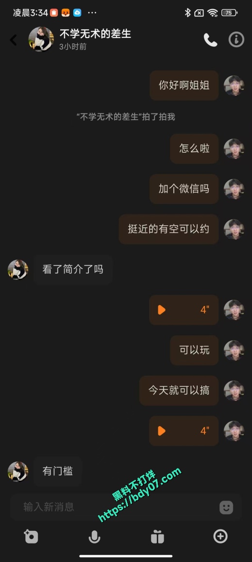 21部分约炮记录不学无术的差生、买辣椒也用券 (1).jpg
