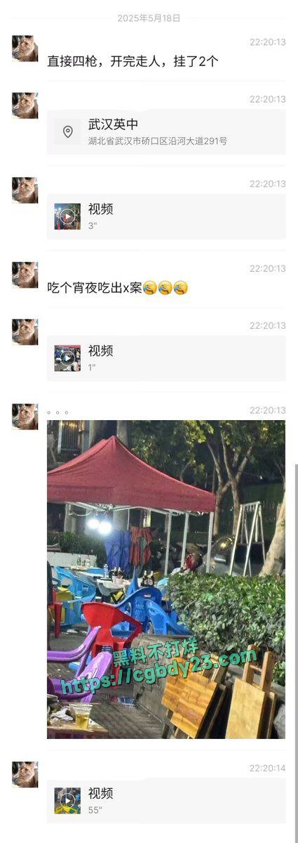 武汉硚口区疑似发生一起枪击案10