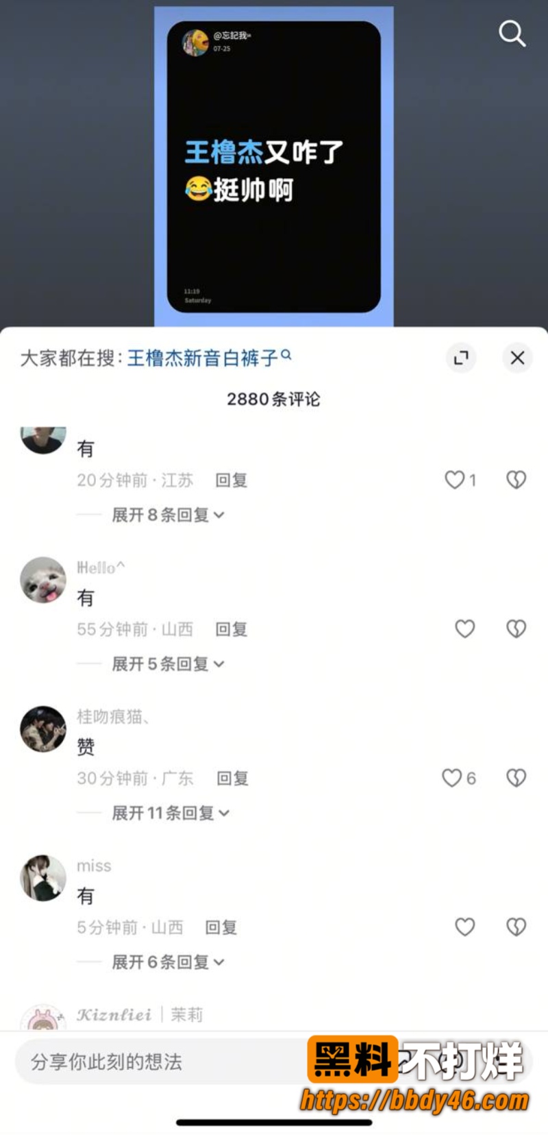 王橹杰9